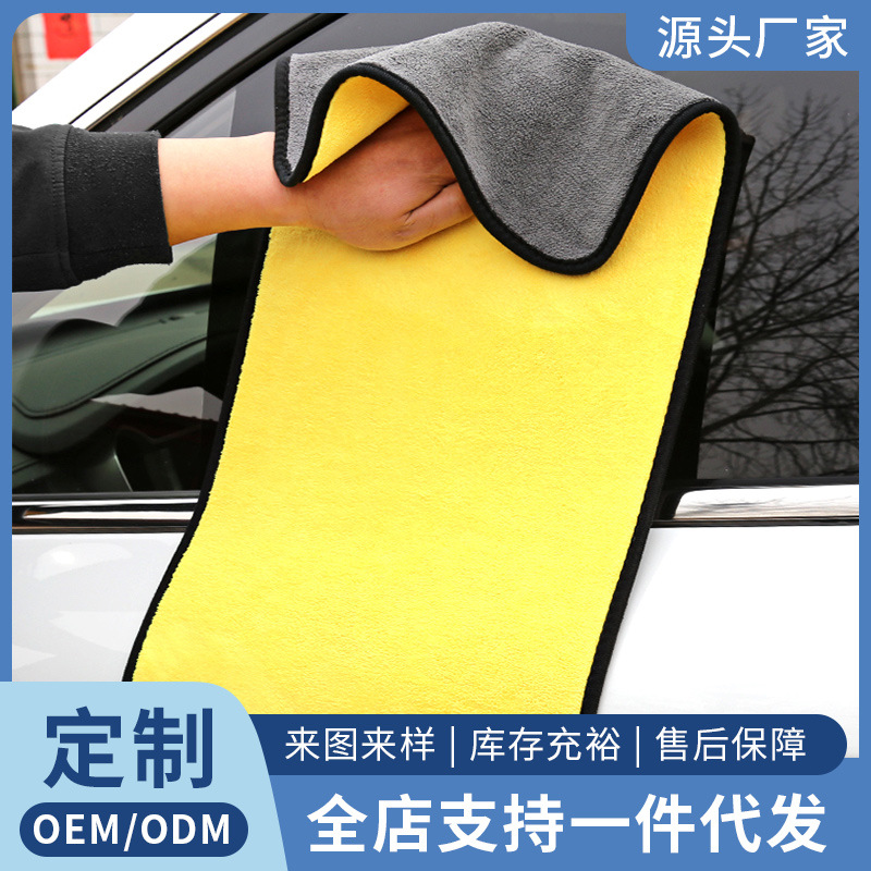 加厚吸水擦车巾 双色双面洗车毛巾家政保洁清洁抹布厚款吸水车用