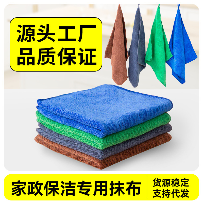 保洁专用家政加厚厨房抹布吸水擦车毛巾家用洗碗布不掉毛清洁方巾