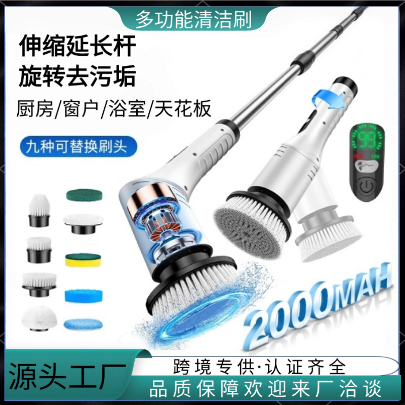 无线手持多功能清洁刷家用大功率手动可旋转伸缩打扫卫生清洁神器