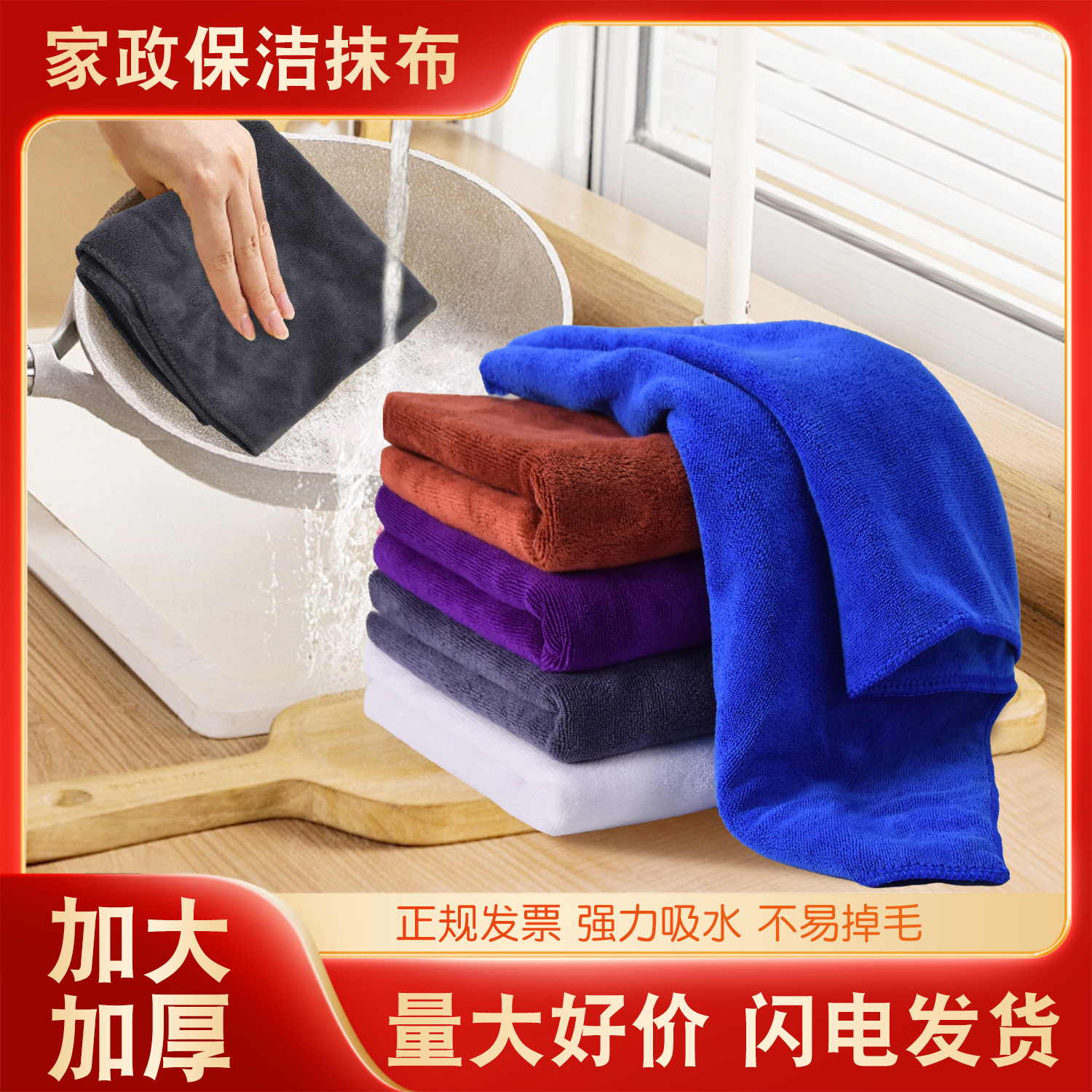 细纤维家政保洁毛巾加厚擦桌布吸水不易掉毛大号加厚擦车地板抹布